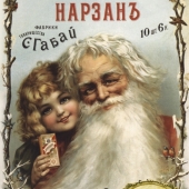 040  Нарзанъ