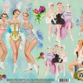 106  Фигуристки